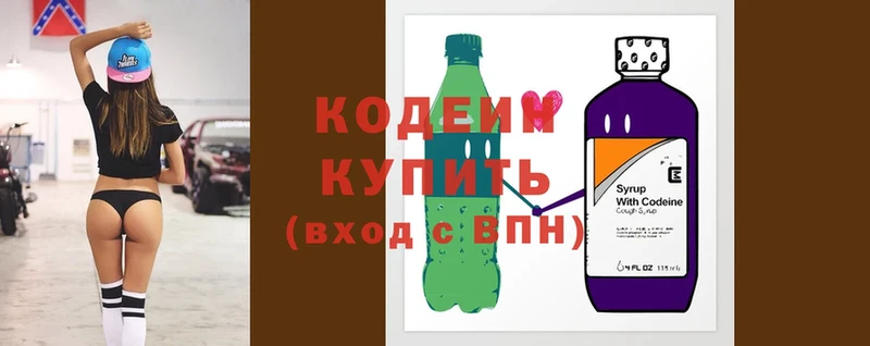 Кодеин Purple Drank Мышкин